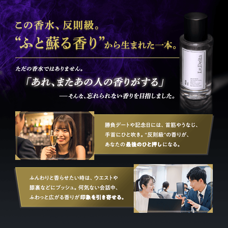 レベルデルタ 香水 ムスク オードパルファン 50mL 単品