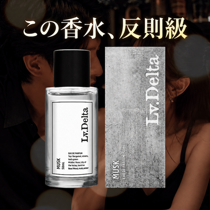レベルデルタ 香水 ムスク オードパルファン 50mL 単品